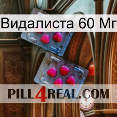 Видалиста 60 Мг 14